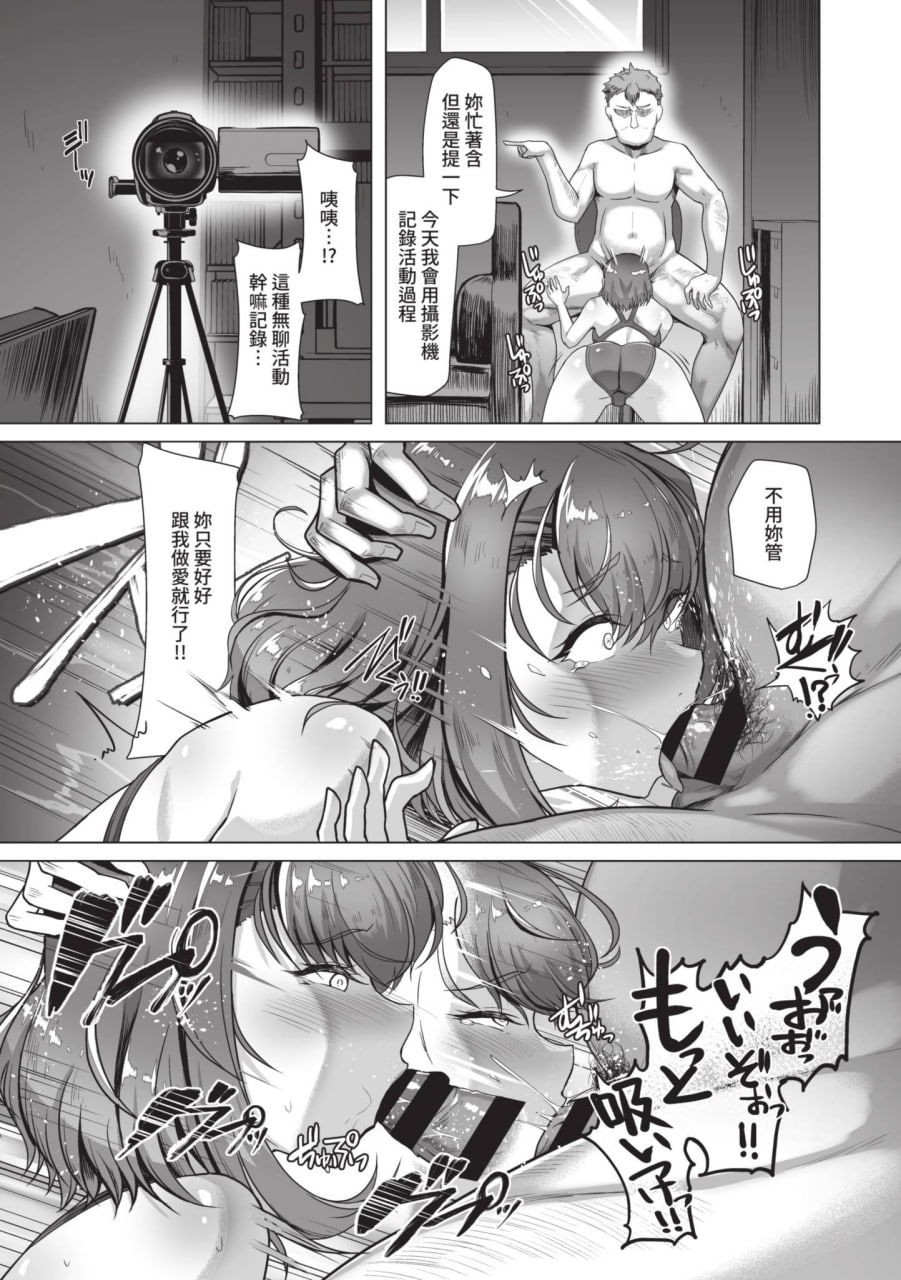 水边对抗 第81页