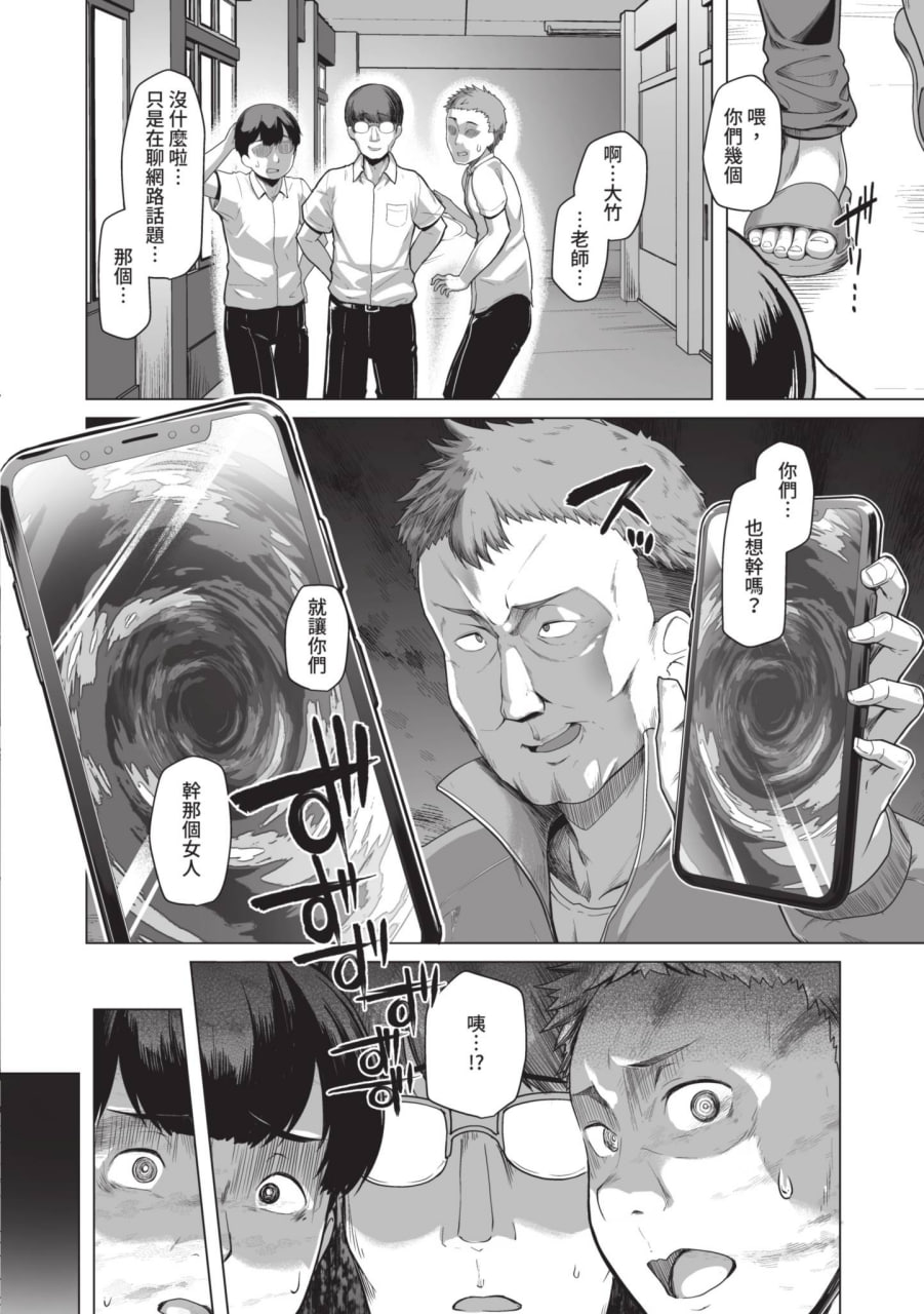 水边对抗 第88页
