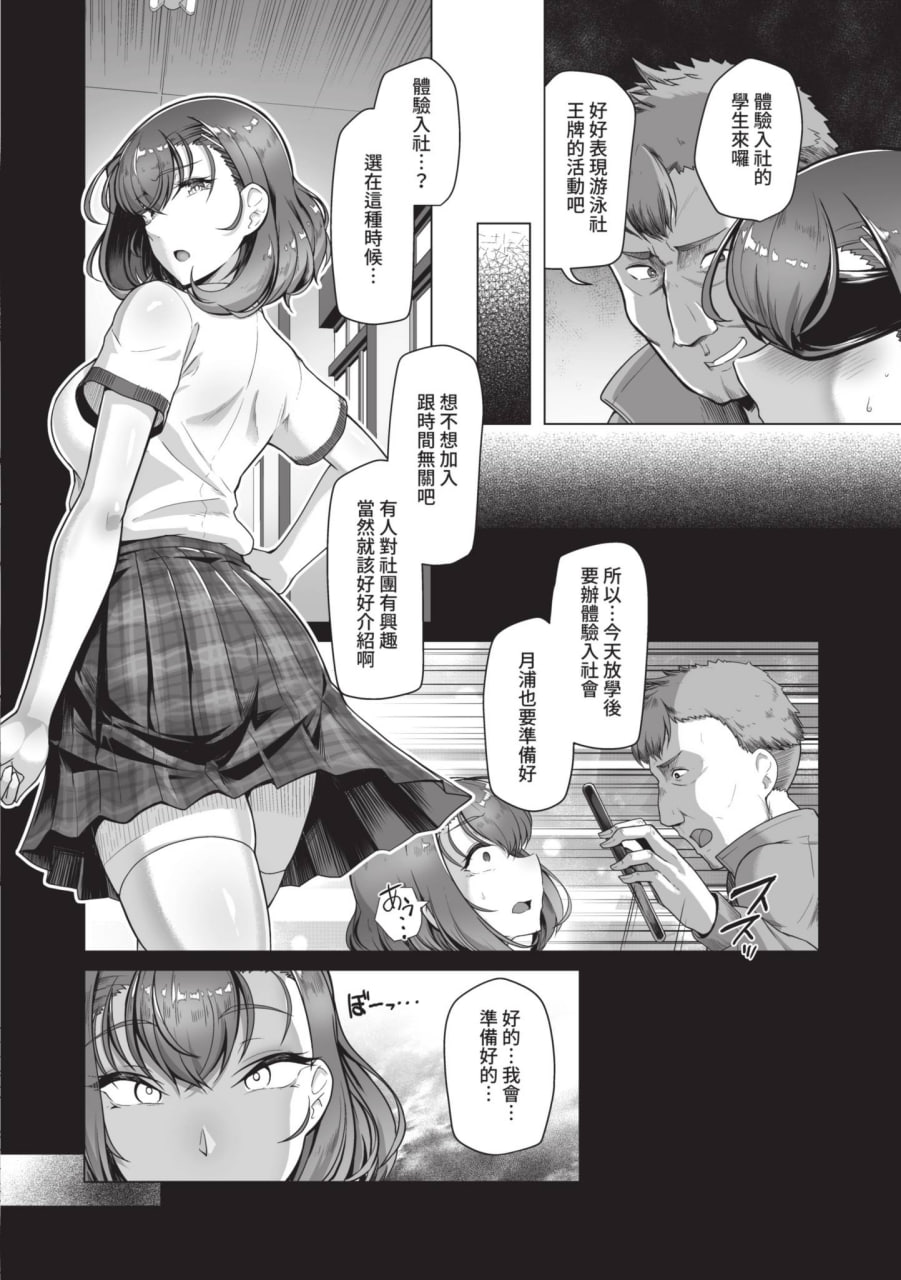 水边对抗 第90页