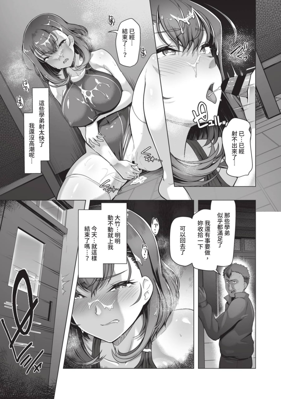 水边对抗 第99页