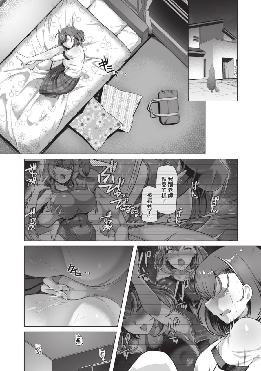 水边对抗 第103页