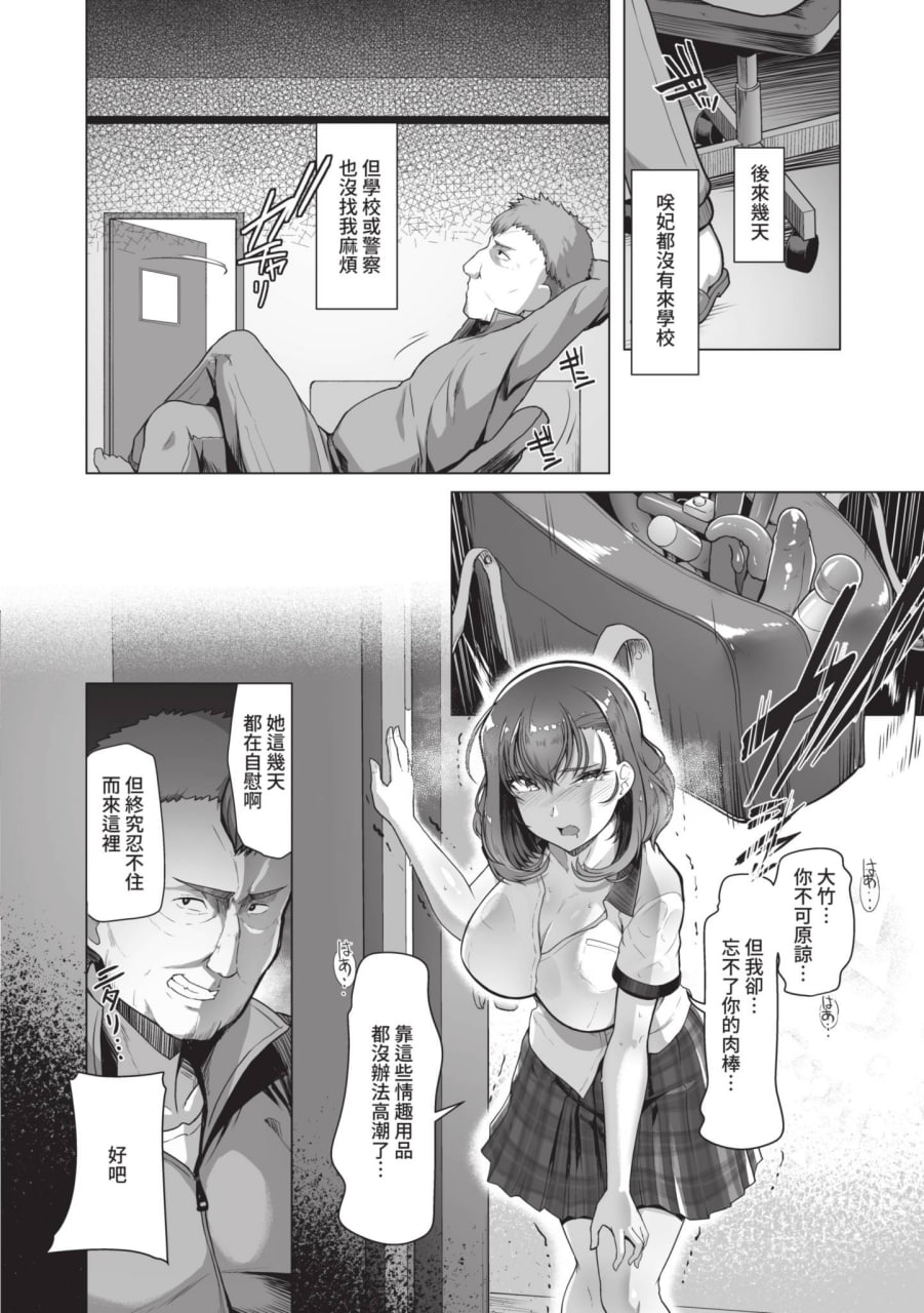 水边对抗 第104页