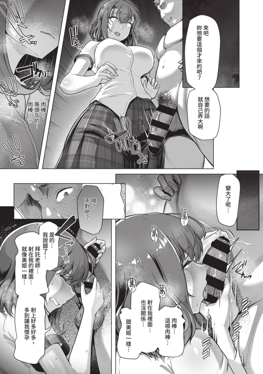 水边对抗 第105页