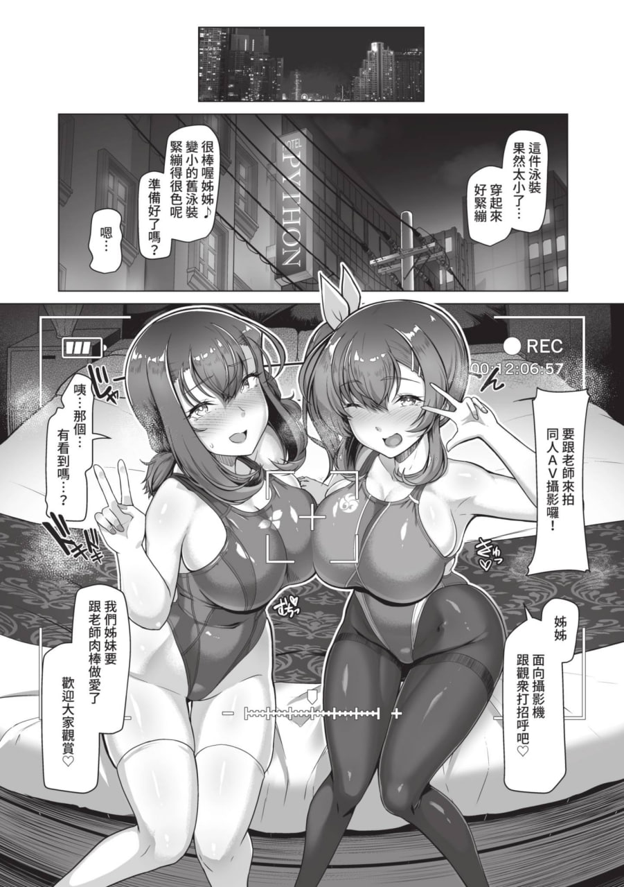 水边对抗 第109页