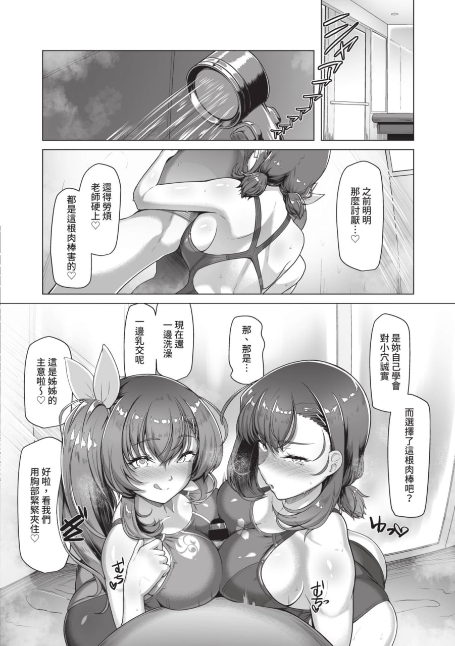 水边对抗 第116页