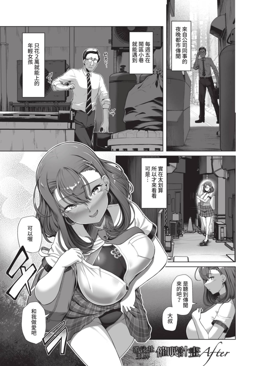 水边对抗 第121页
