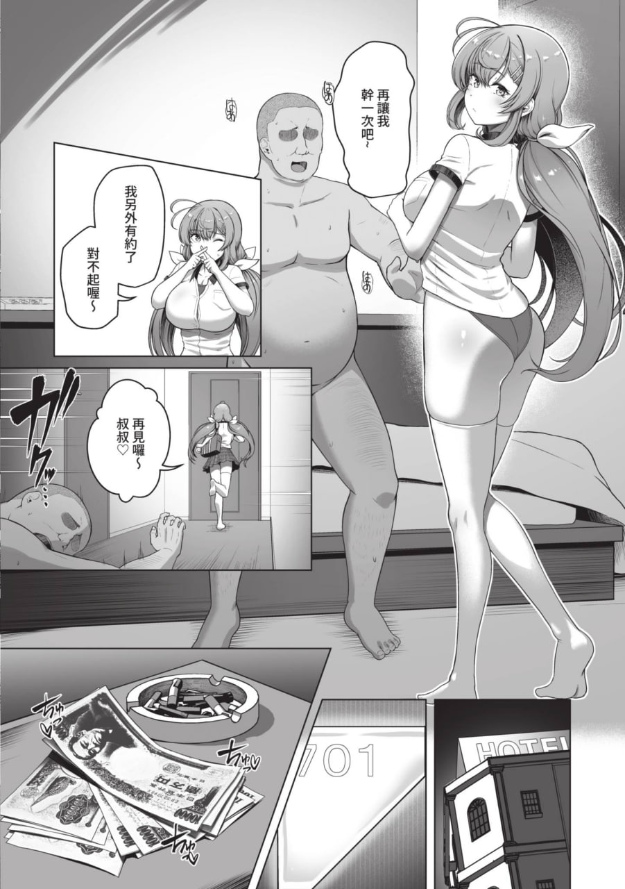 水边对抗 第128页
