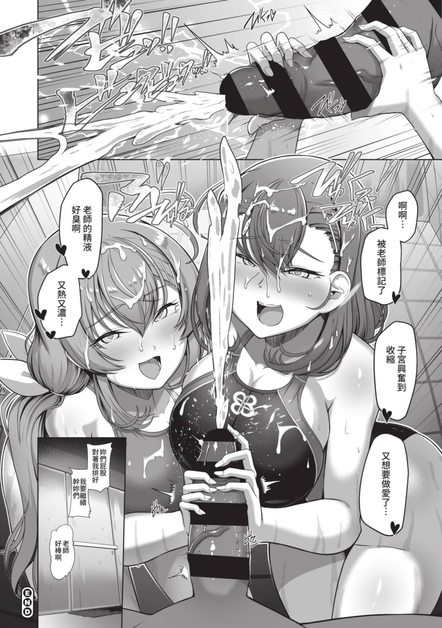 水边对抗 第142页