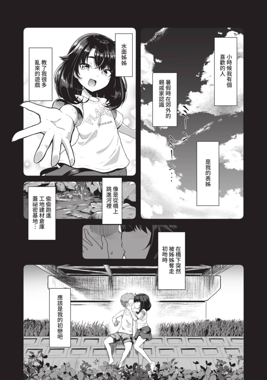 水边对抗 第145页