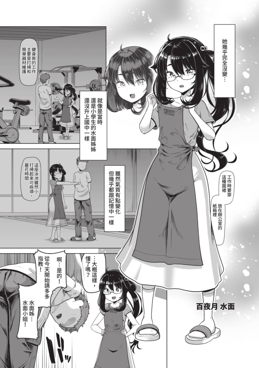 水边对抗 第147页