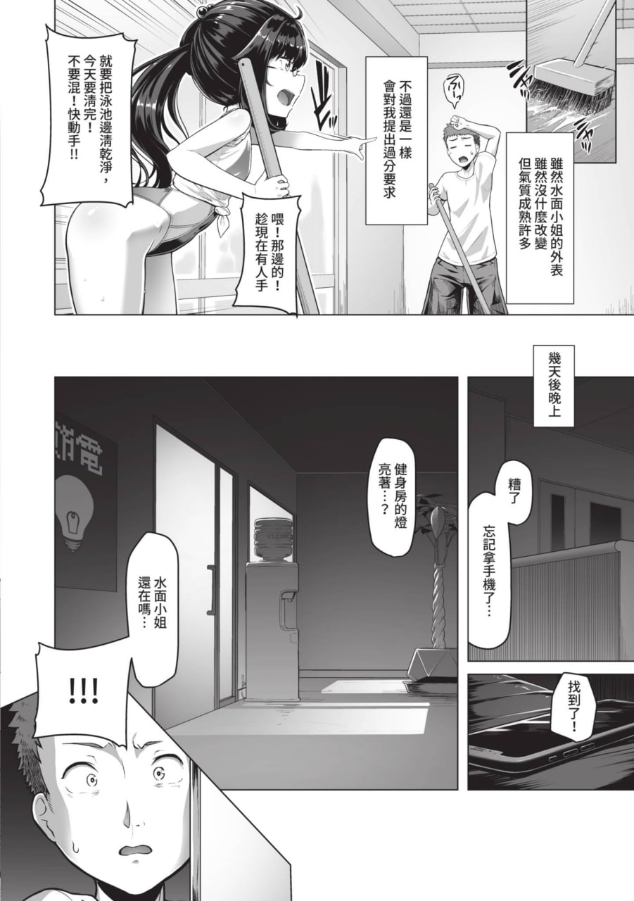 水边对抗 第148页