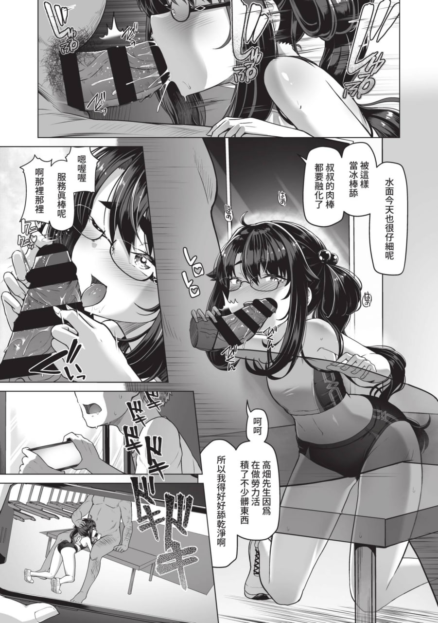 水边对抗 第149页