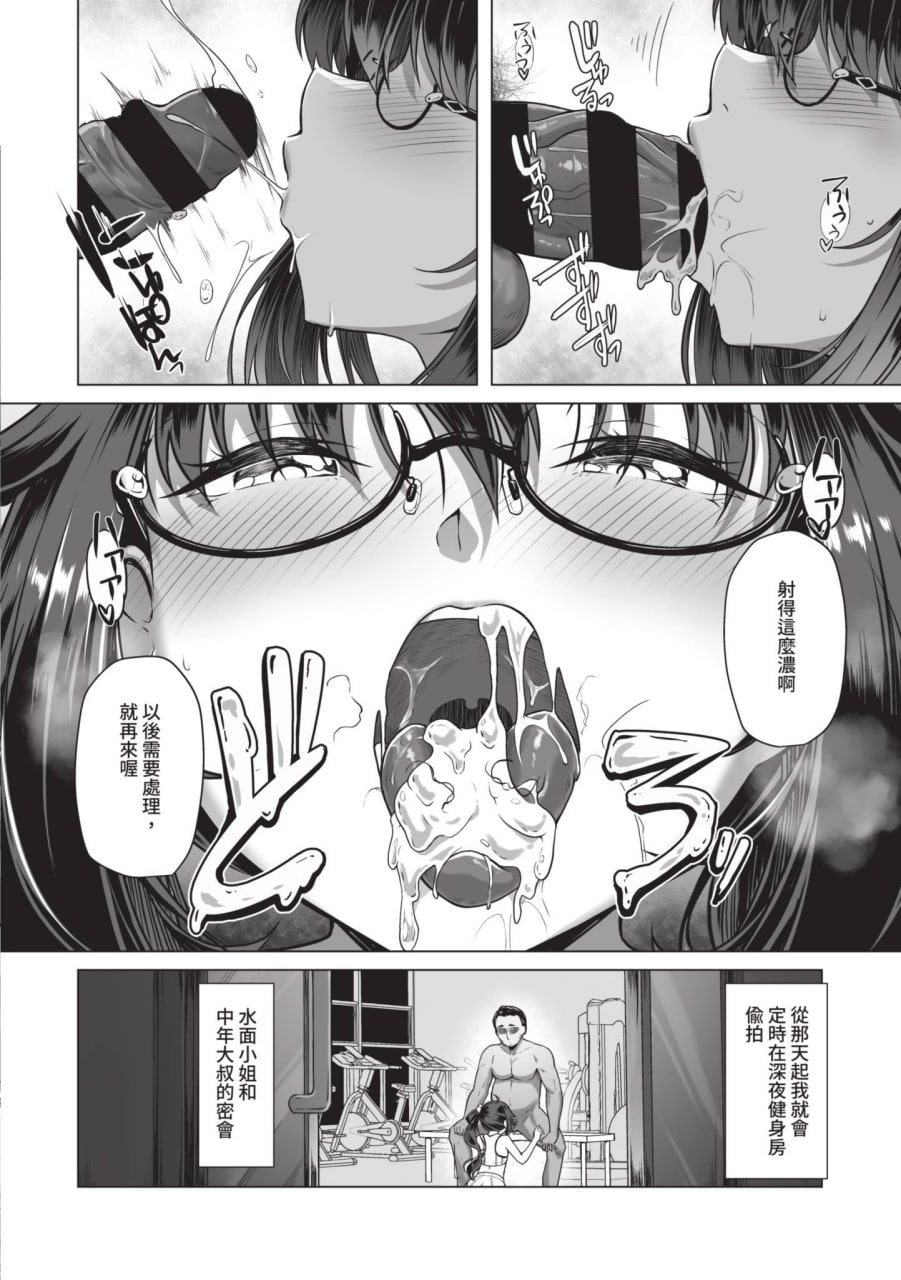水边对抗 第152页