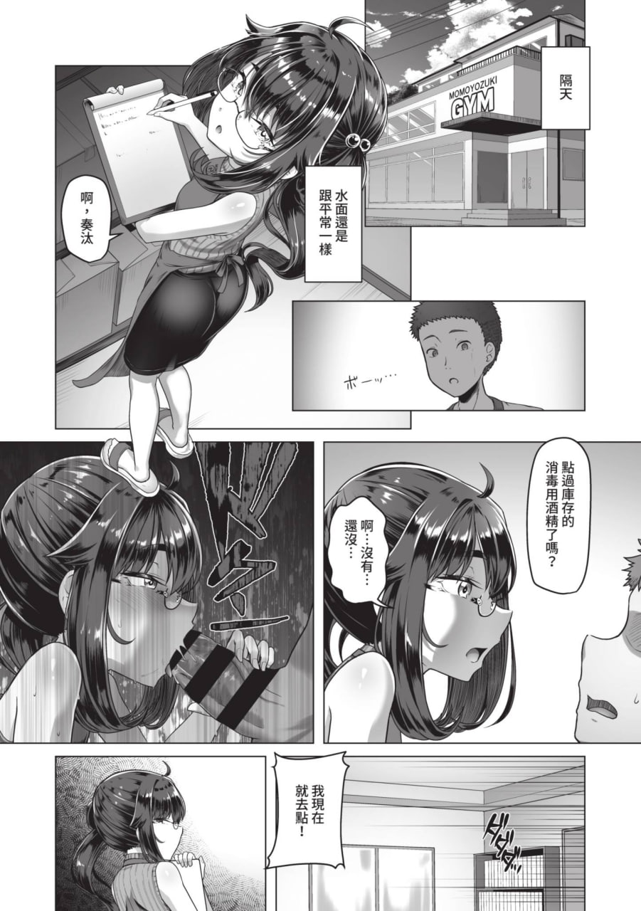 水边对抗 第161页