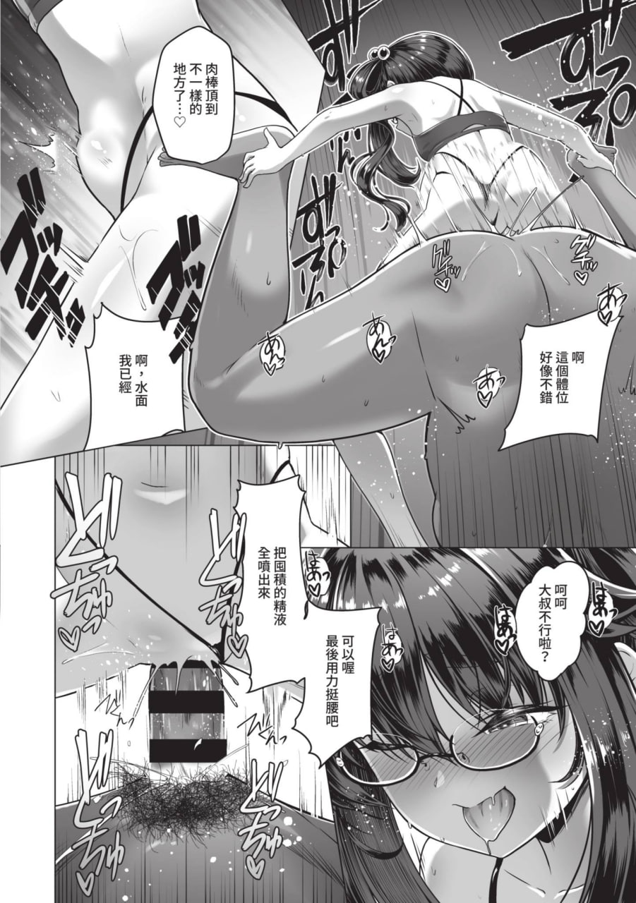水边对抗 第164页