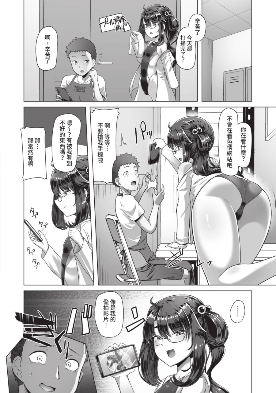 水边对抗 第166页