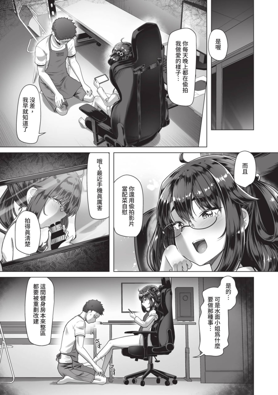 水边对抗 第167页