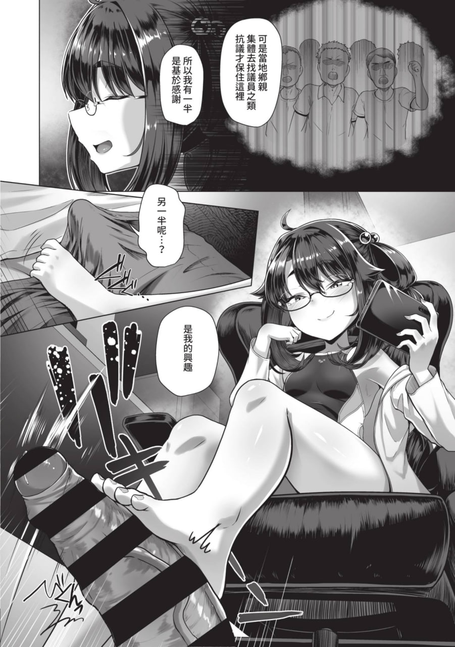 水边对抗 第168页