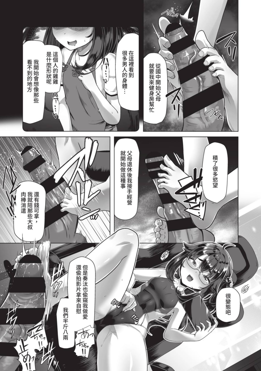 水边对抗 第169页