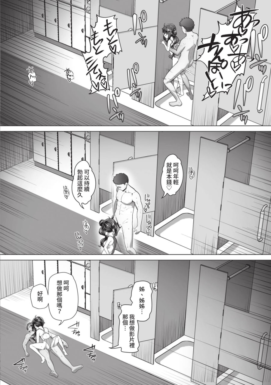 水边对抗 第180页
