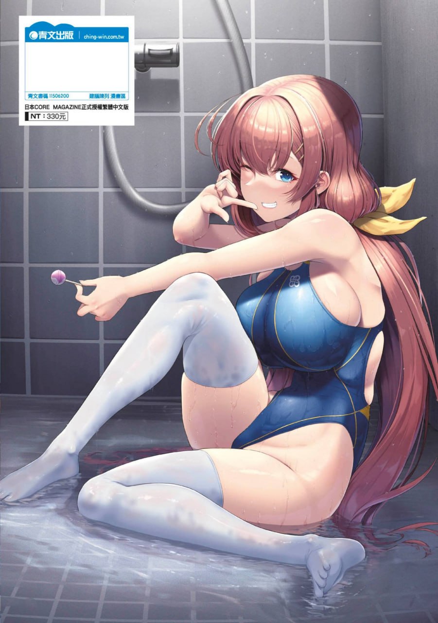 水边对抗 第187页