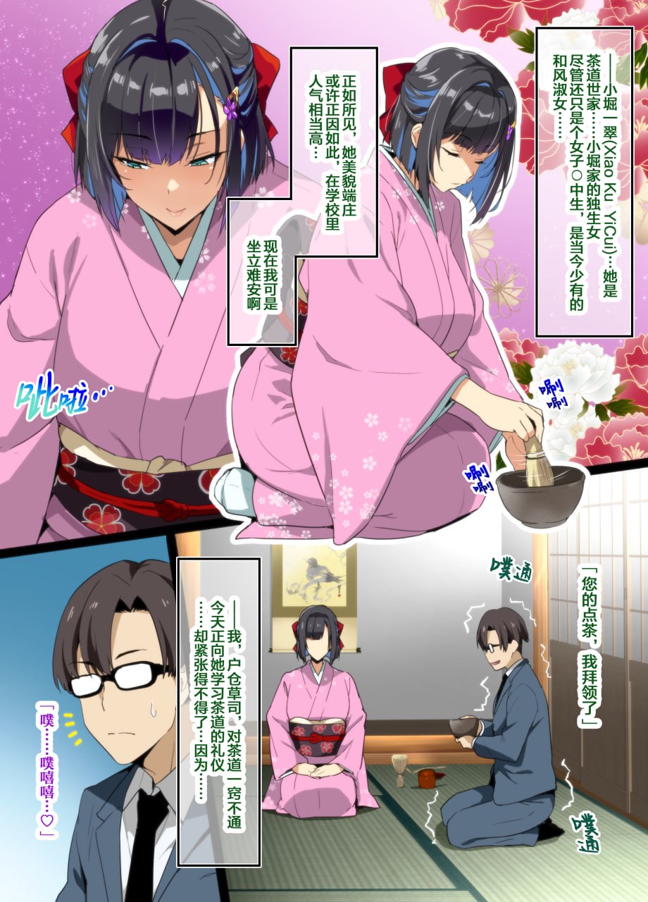 茶道家 第2页