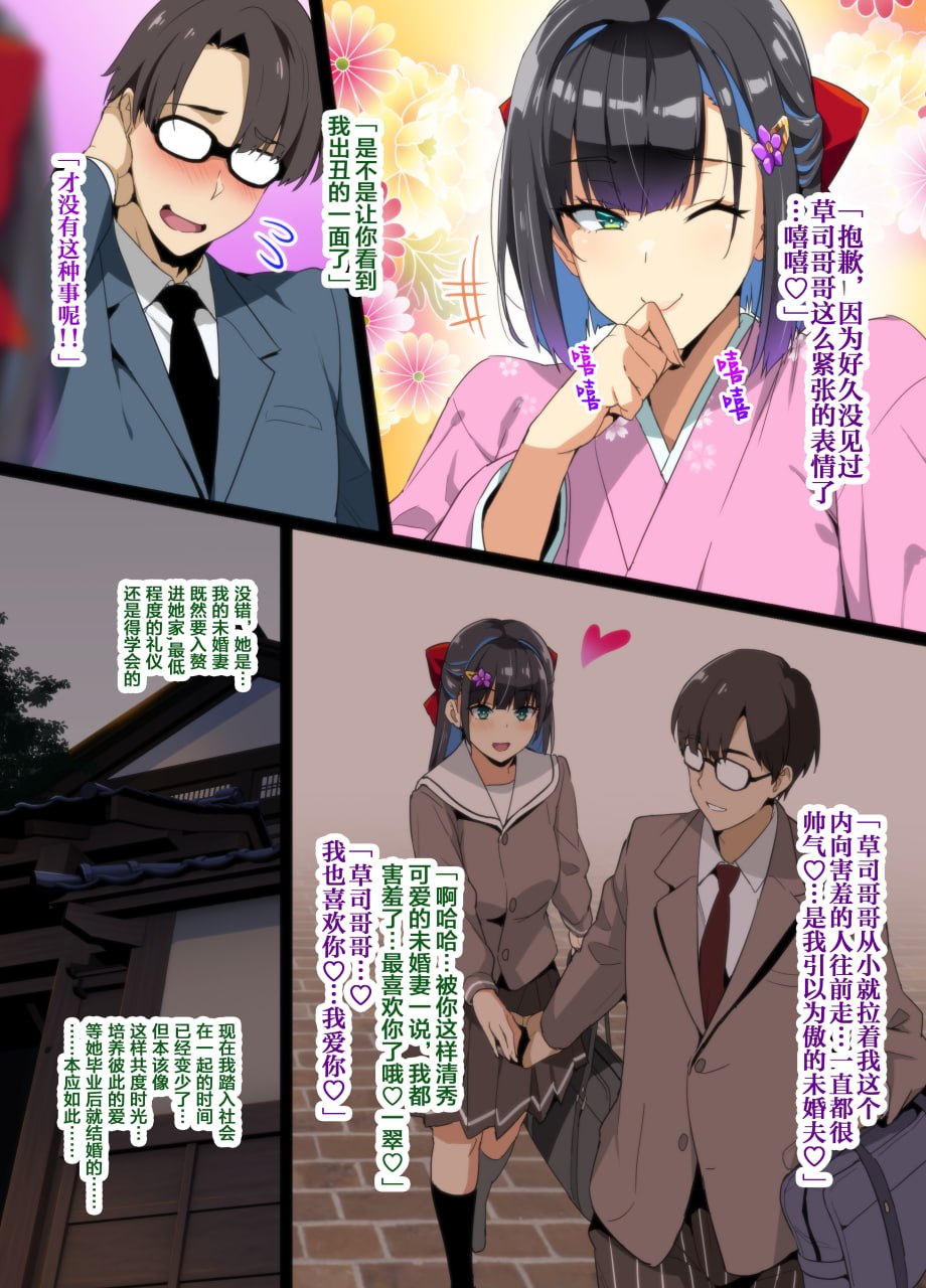 茶道家 第3页