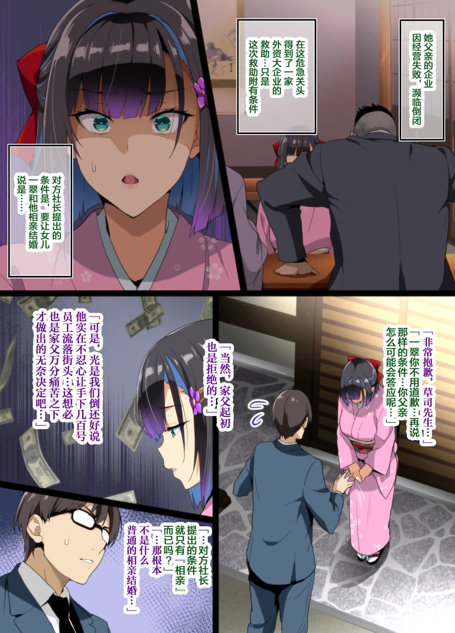 茶道家 第4页