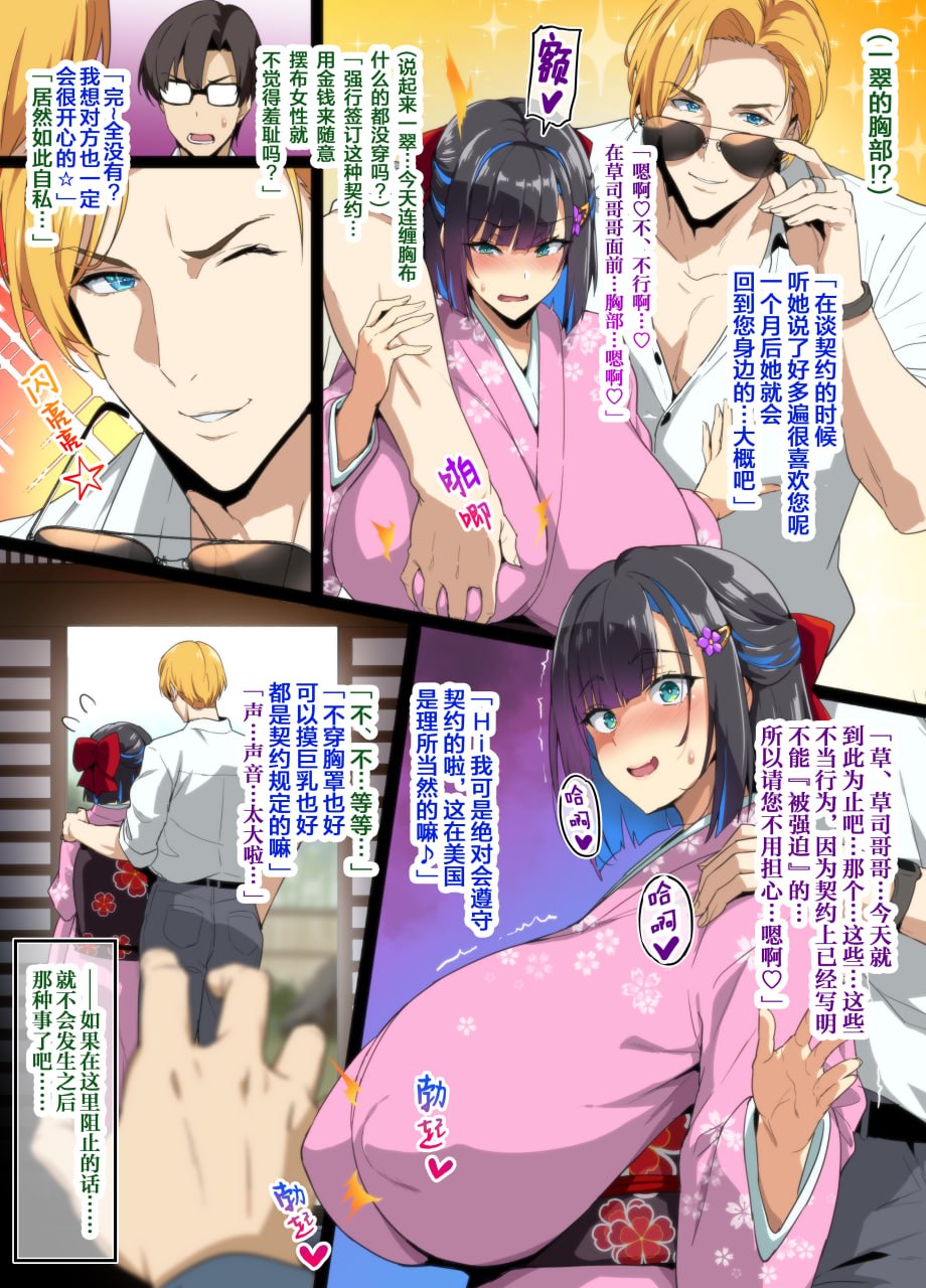 茶道家 第7页