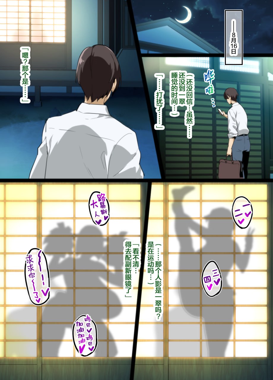 茶道家 第10页