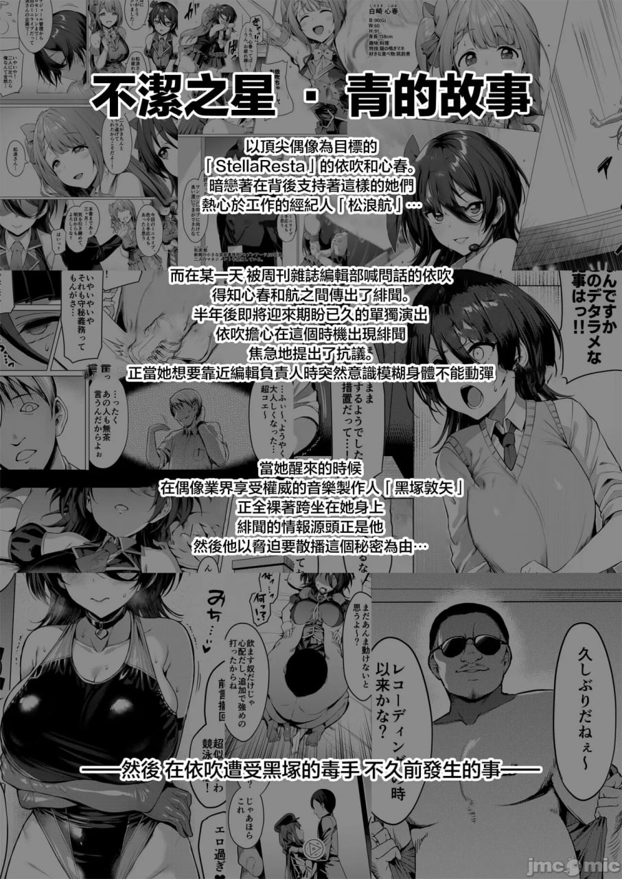 污星·赤 第2页