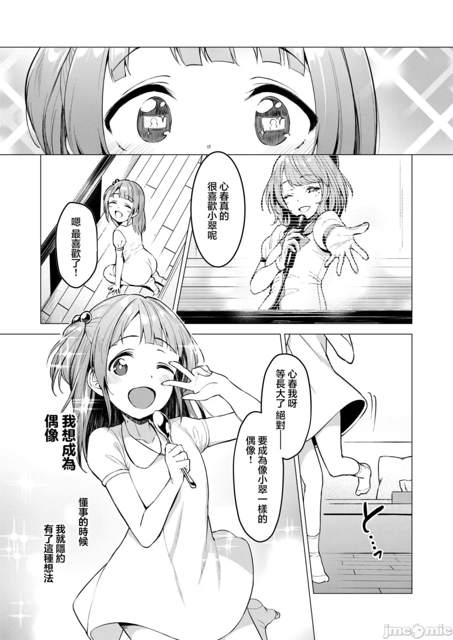 污星·赤 第4页