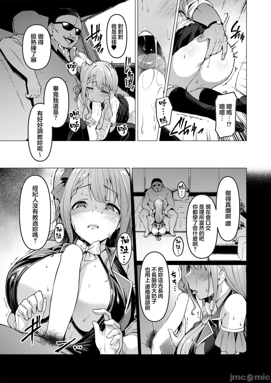 污星·赤 第10页