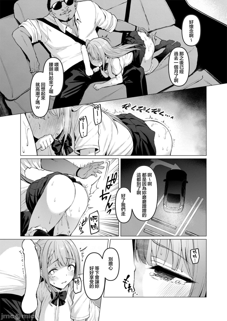 污星·赤 第18页
