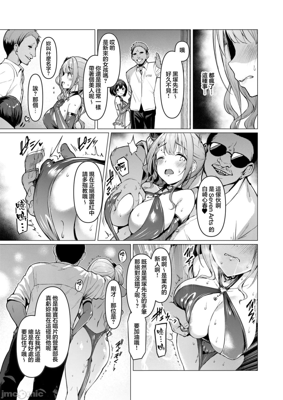污星·赤 第20页