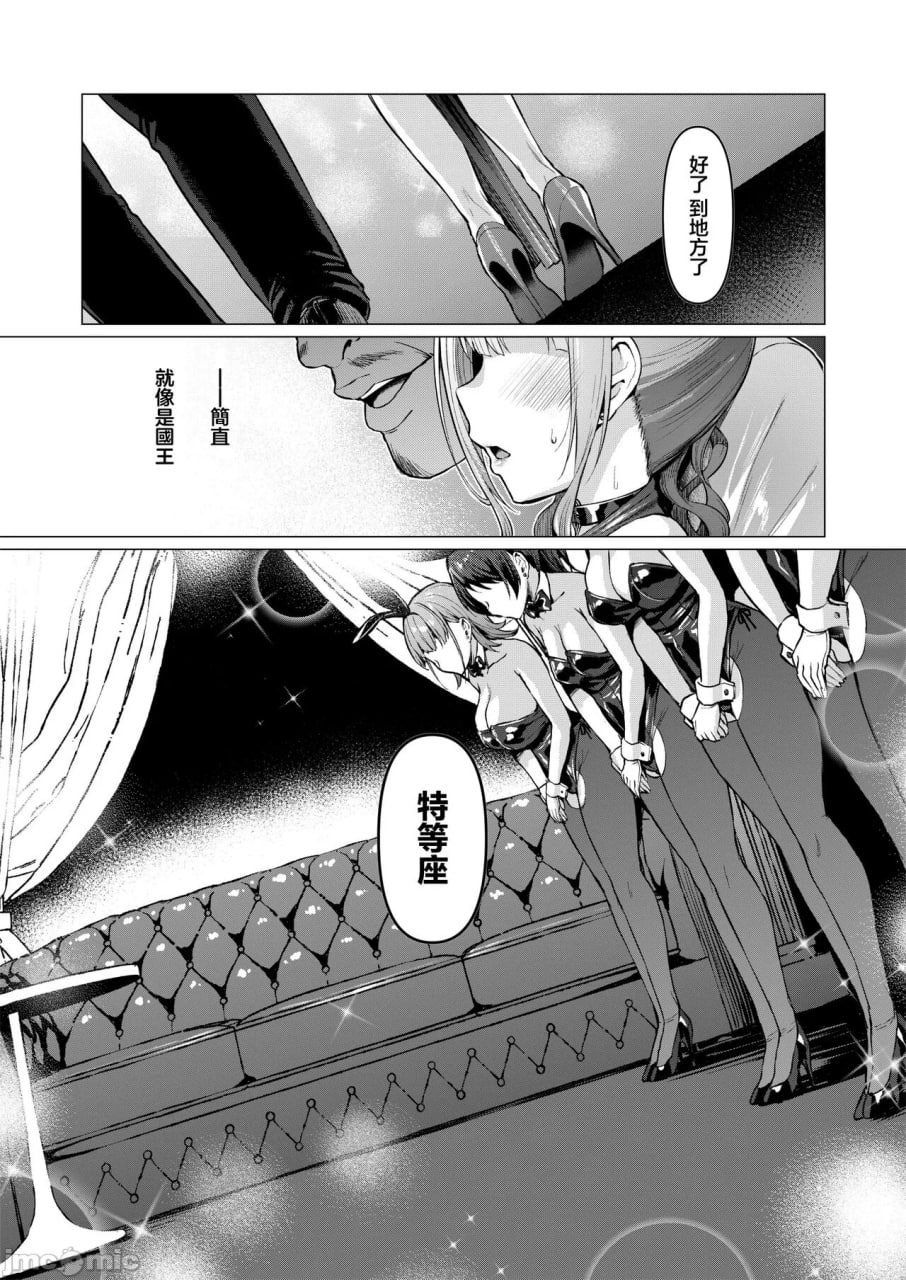 污星·赤 第22页