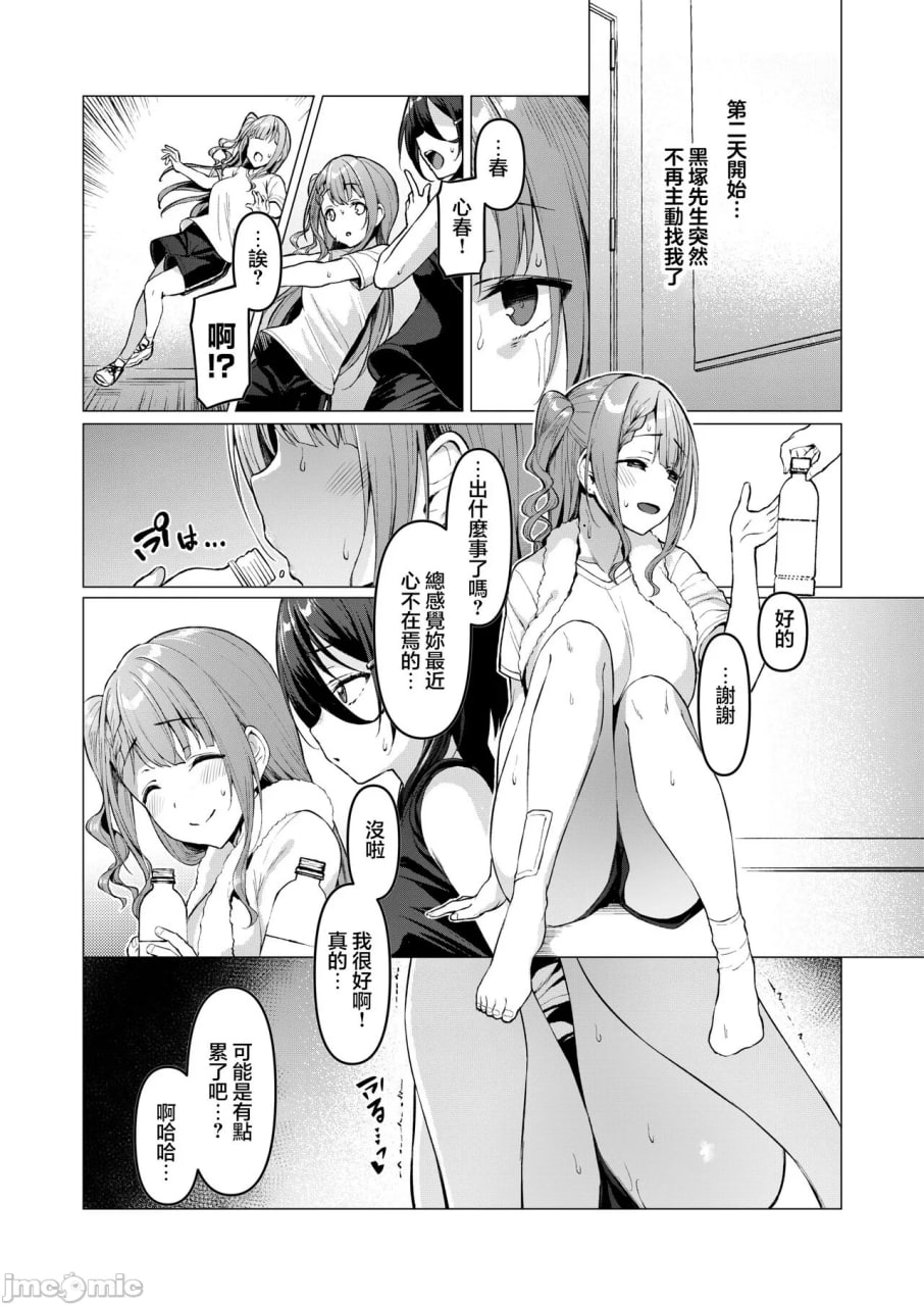 污星·赤 第27页