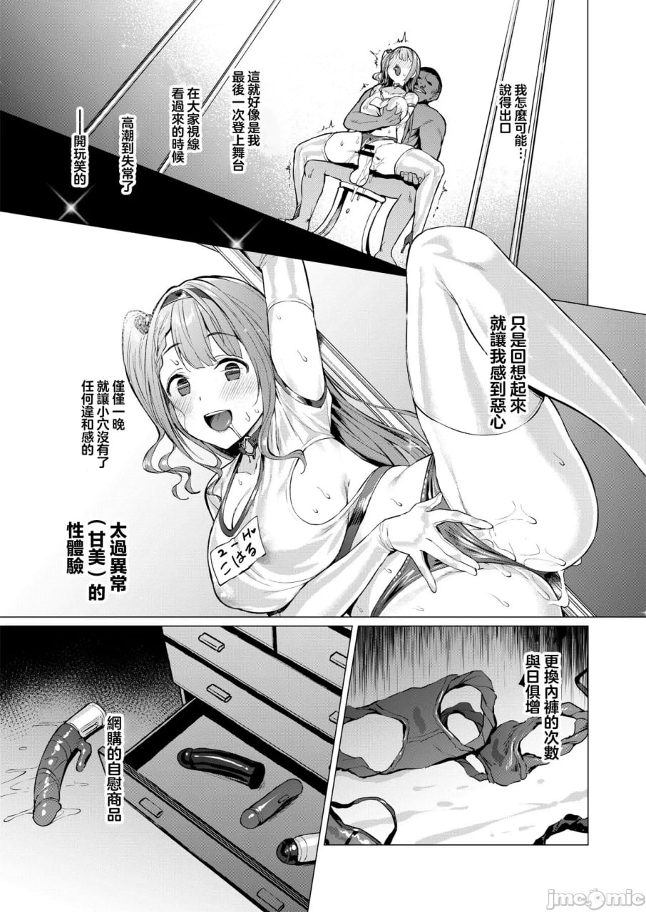 污星·赤 第28页