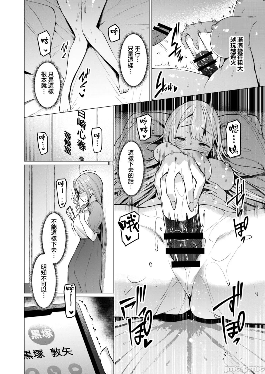 污星·赤 第29页