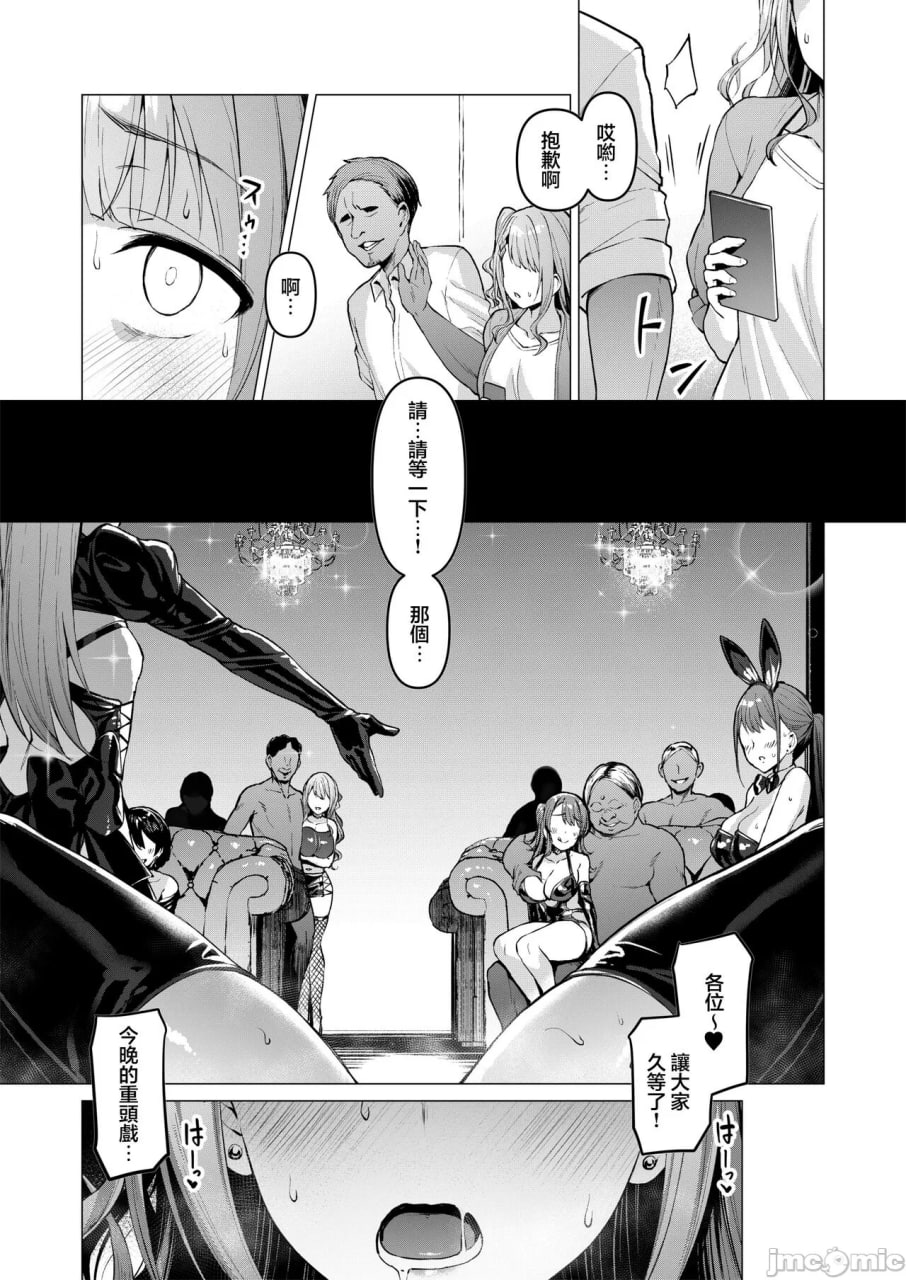 污星·赤 第30页