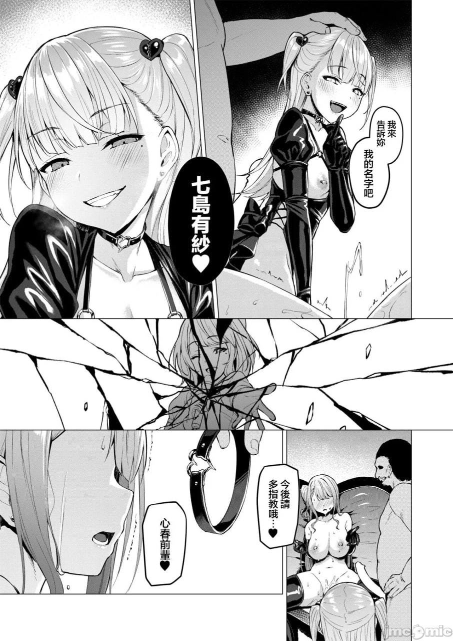 污星·赤 第34页