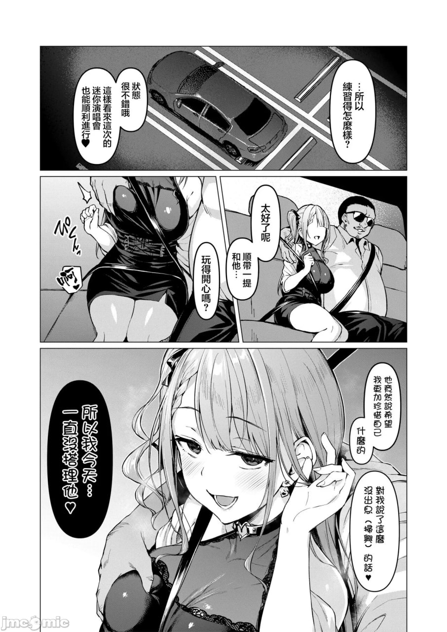 污星·赤 第43页