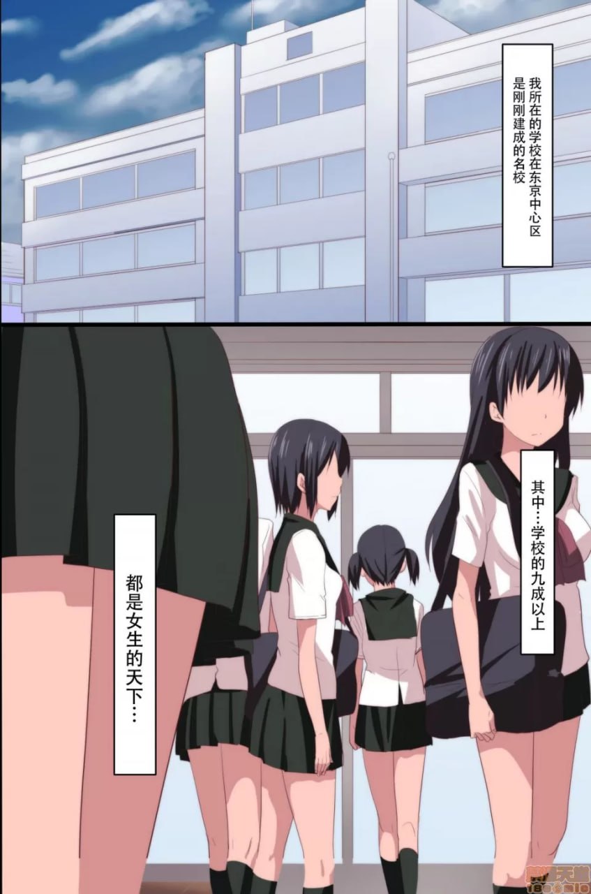 恶魔的校则 第4页