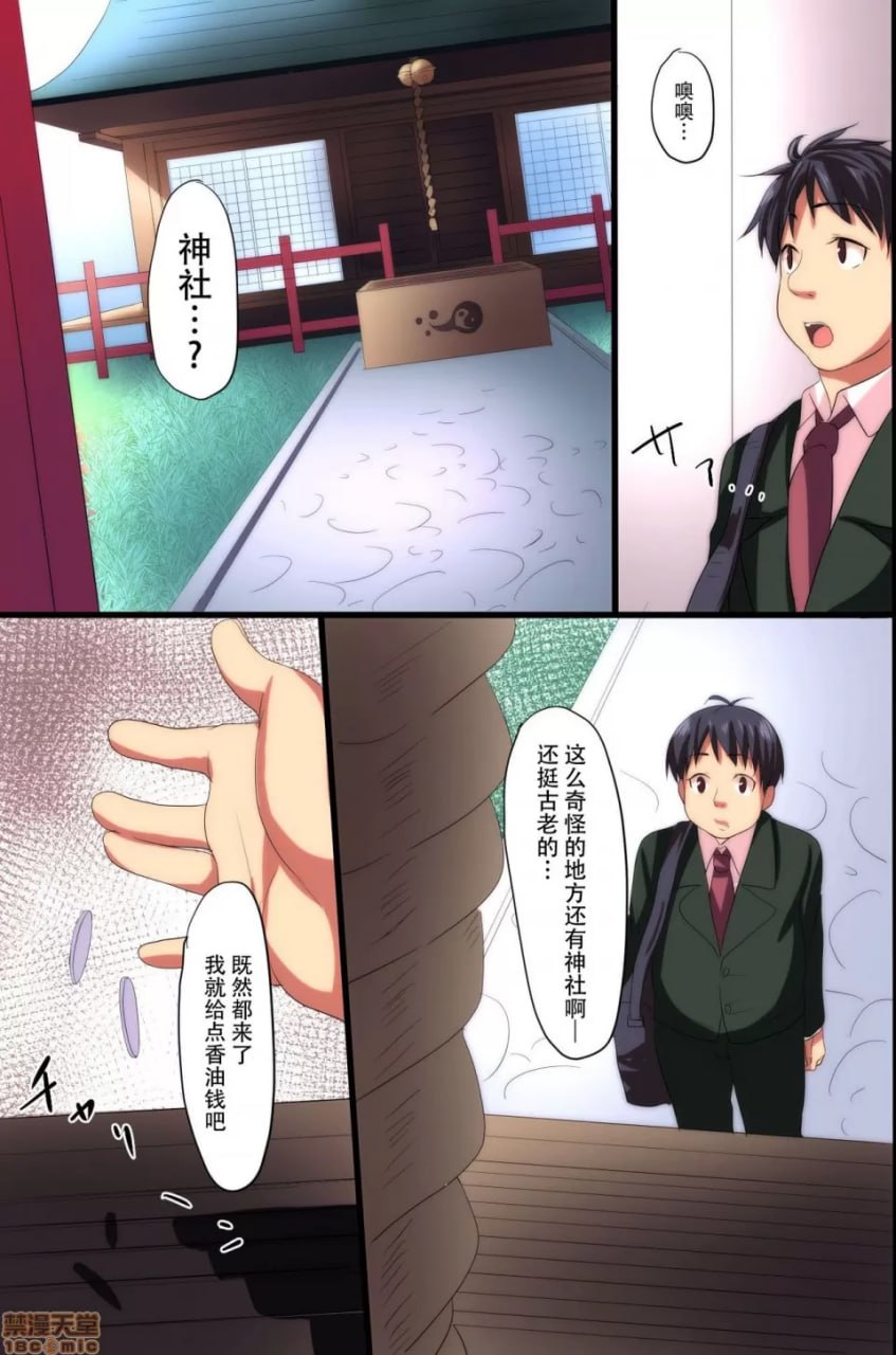 恶魔的校则 第7页