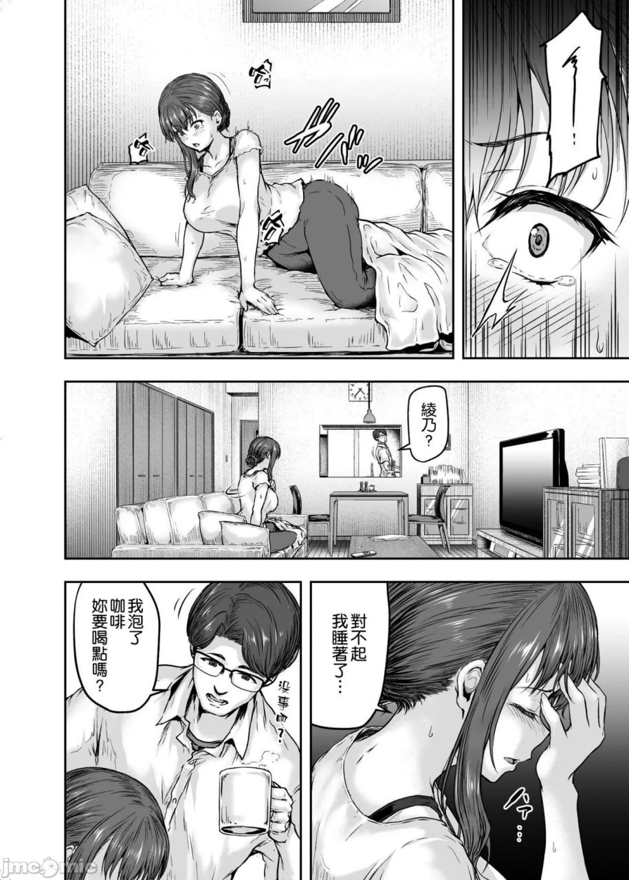 我…被改变了。 第6页