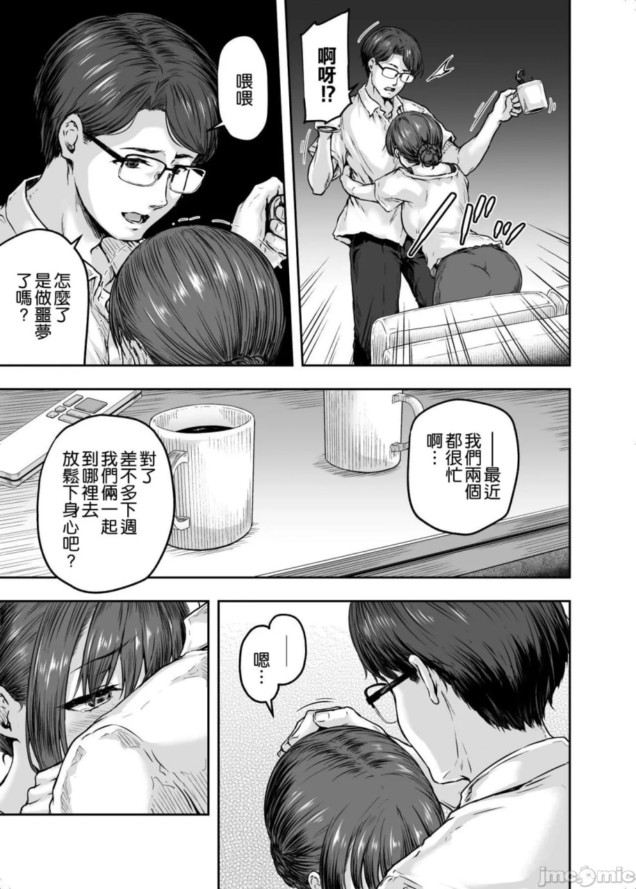 我…被改变了。 第7页
