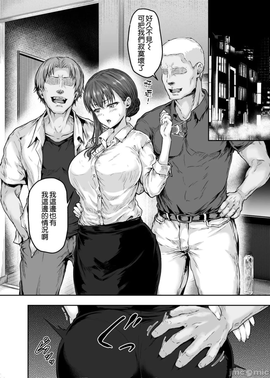 我…被改变了。 第8页