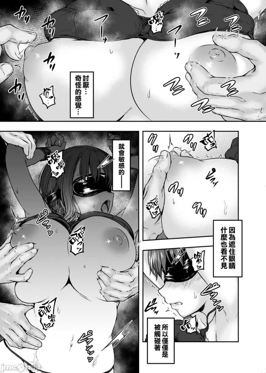 我…被改变了。 第11页