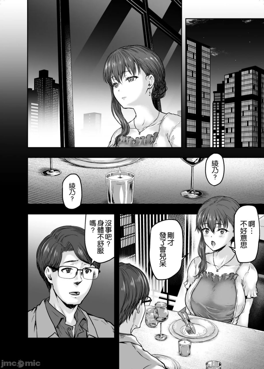 我…被改变了。 第24页