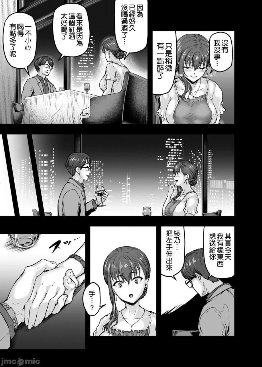 我…被改变了。 第25页